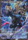 E39-062 MGNR ドン世星 怪盗団“黄昏”ナティア