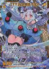  E39-075 SEC 【TT】想甲顕現 ベティ(シークレット) 