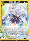  E40-008 R 智慧の輝聖 リブレ 