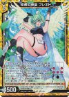  E40-009 RH 俊茂の輝聖 プレネト(ホロ) 