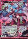 E40-015 RH 【TT】竜鱗顕現 ベティ(ホロ)