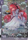  E40-017 LR 勇麗なるカーテシー ロードクリムゾン(エンジョイフレーム) 