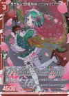  E40-021 LR 華も恥じらう看板娘 ノーブルグローヴ(エンジョイフレーム) 