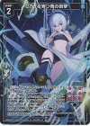  E40-029 LR セカイを穿つ青の砲撃 