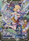 E40-030 LR セカイを穿つ白の衝撃