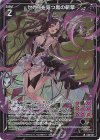  E40-031 LR セカイを穿つ黒の斬撃 
