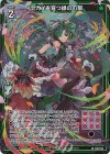  E40-032 LR セカイを穿つ緑の爪撃 