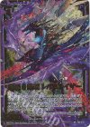  E40-036 WR 穢黒§結魂 レルムレイザー 