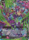  E40-037 WR 活緑§結魂 ノーブルグローヴ 