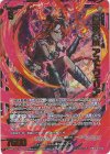  E40-044 WR 真炎竜醒 アストヴェリア 