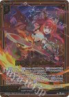 E40-045 RR 葬送火 バハムート