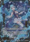  E40-046 RR 凍刻獄 リヴァイアサン 