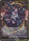  E40-054 RR 壊竜巫 バラハラ 