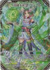  E40-061 MGNR 活緑§結望 クシュル 