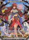  E40-082 MGNR 勇赤§結望 メイラル(カードガチャ仕様) 