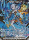  E40-083 MGNR 知青§結望 ユイ(カードガチャ仕様) 