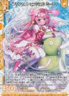  E41-003 RH プリンセス・エンジェル ミーリィ(ホロ)(エンジョイフレーム) 