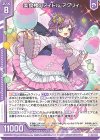  E41-004 R 美食楼のアイドル アグリィ(エンジョイフレーム) 