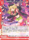  E41-006 R ≪舞鬼≫スクラッチ a.k.a カナ(エンジョイフレーム) 