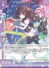  E41-007 R SSD #EX アラネ(エンジョイフレーム) 