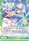  E41-008 R ≪舞鬼≫マーシャル a.k.a エンジュ(エンジョイフレーム) 