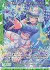 E41-008 RH ≪舞鬼≫マーシャル a.k.a エンジュ(ホロ)(エンジョイフレーム)
