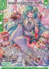  E41-012 RH たっぷりの愛情を貴方に エンジュ(ホロ)(エンジョイフレーム) 