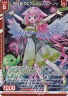  E41-019 LR 芸術奏でるブレゲンツ ミーリィ(エンジョイフレーム) 