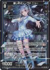  E41-026 LR 麗しのディーヴァ ニュー 