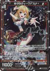  E41-030 LR 幸せのディーヴァ カナ 