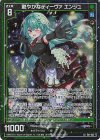  E41-032 LR 艶やかなディーヴァ エンジュ 