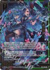  E41-048 RR 六重想 ルリ 