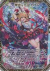 E41-062 MGNR 舞雪§結望 カナP