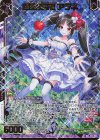 E41-086 WR 陽炎§結魂 アラネ(エンジョイフレーム)(カードガチャ仕様)
