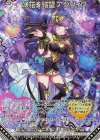 E41-091 MGNR 咲花§結望 アグリィP(カードガチャ仕様)