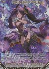 E41-094 MGNR 陽炎§結望 アラネP(カードガチャ仕様)