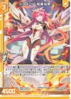  E42-002 R メタルコア“極麗焔翼”(エンジョイフレーム) 
