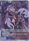  E42-018 LR 武装：ソウルリーパー(エンジョイフレーム) 