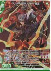  E42-026 LR アンダーグラウンドの魔王(エンジョイフレーム) 