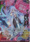  E42-034 RR チートデベロッパー アレイスター(エンジョイフレーム) 