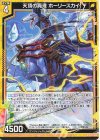  E42-044 R 天頂の真理 ホーリースカイ 