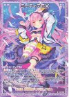  E42-063 R ミーティアEX 