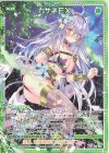  E42-064 R カザネEX 