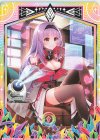  E42-065 R 調査記録 
