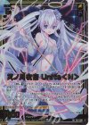  E42-080 RR 天ノ川衣奈 Unite＜N＞ 