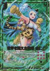 E42-090 LR 世界を超えた約束 由仁