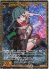  E42-102 SEC ミッションサポート スイ(シークレット) 