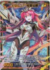  E42-103 SEC メタルコア“極麗焔翼”(シークレット) 