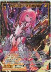 E42-106 SEC メタルコア“暁天機関獣”(シークレット)