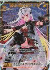 E42-112 SEC ラストミッション イース(シークレット)